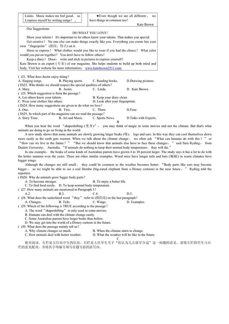 2025年广东中考英语模拟卷试卷(含答案)第2页