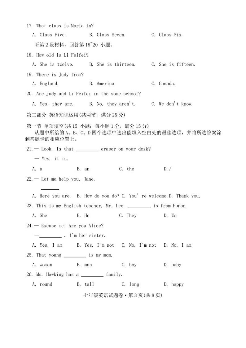 2024～2025学年云南省昆明市官渡区第一中学七年级(上)模拟月考预测英语试卷(无答案)第3页