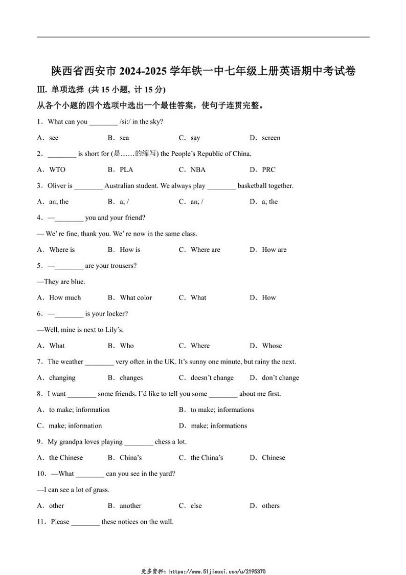 2024～2025学年陕西省西安市铁一中学七年级(上)期中英语试卷(含答案)第1页