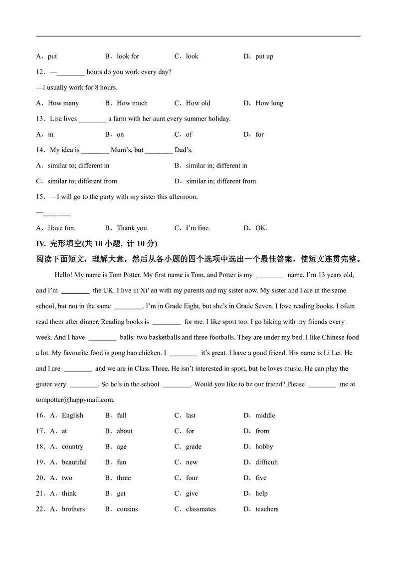 2024～2025学年陕西省西安市铁一中学七年级(上)期中英语试卷(含答案)第2页