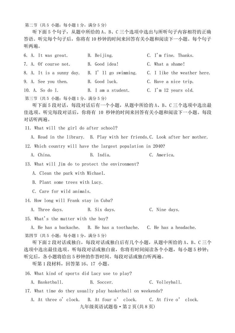 2024～2025学年云南省昆明市官渡区第一中学九年级(上)一模英语试卷(无答案)第2页