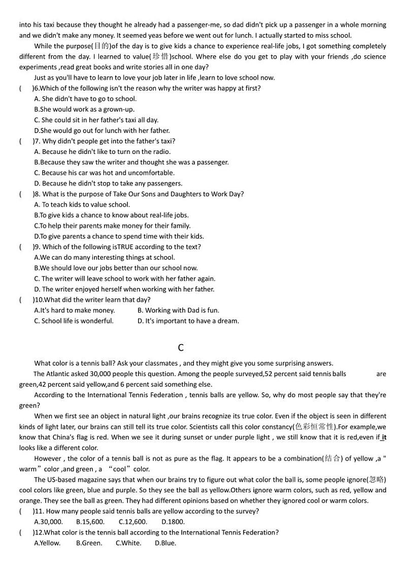 2024～2025学年河南省驻马店市第二初级中学八年级(上)12月月考英语试卷(含答案)第2页