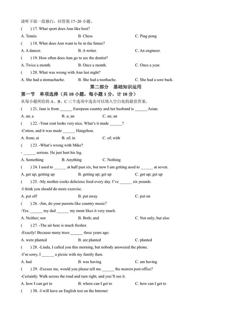 2024～2025学年四川省达州市九年级(上)期中英语试卷(含答案)第2页