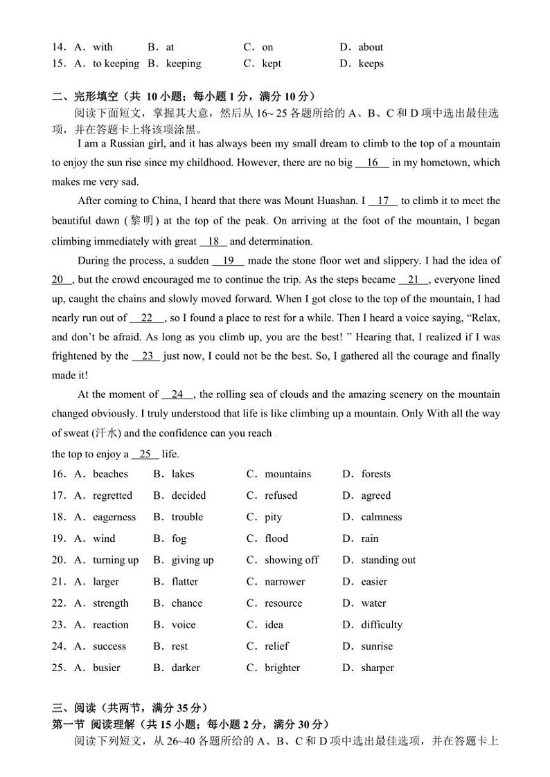 2024～2025学年广东省广州市铁一中学九年级(上)12月学情摸查英语试卷(无答案)第2页