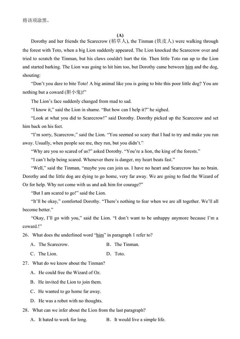 2024～2025学年广东省广州市铁一中学九年级(上)12月学情摸查英语试卷(无答案)第3页