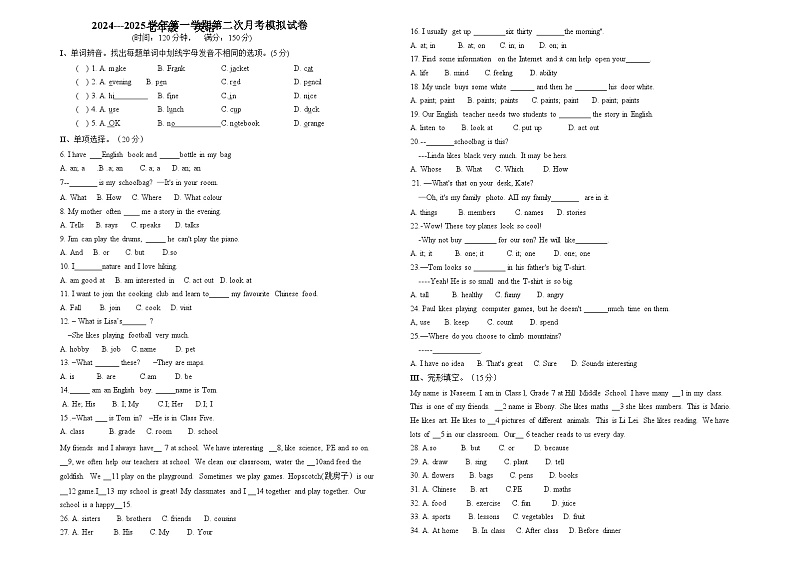 甘肃省陇南市礼县第六中学2024-2025学年七年级上学期第二次月考英语试卷第1页