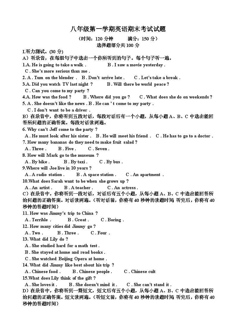 2人教版八年级英语第一学期期末考试试题（含答案）（适用于山东）第1页
