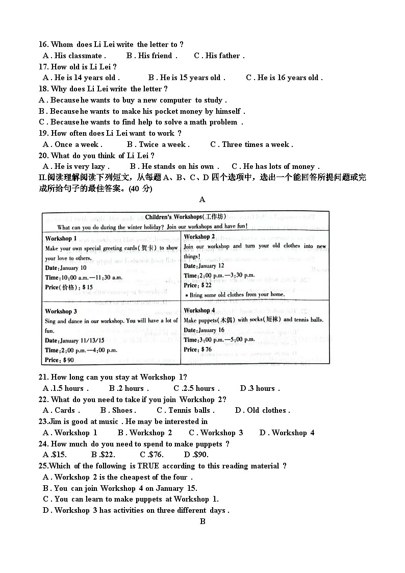 2人教版八年级英语第一学期期末考试试题（含答案）（适用于山东）第2页