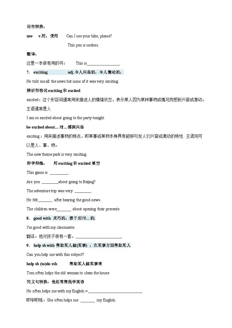 2024年秋季新改编人教版七年级上册Unit 4 My Favourite Subject知识点+练习卷（含答案）第2页