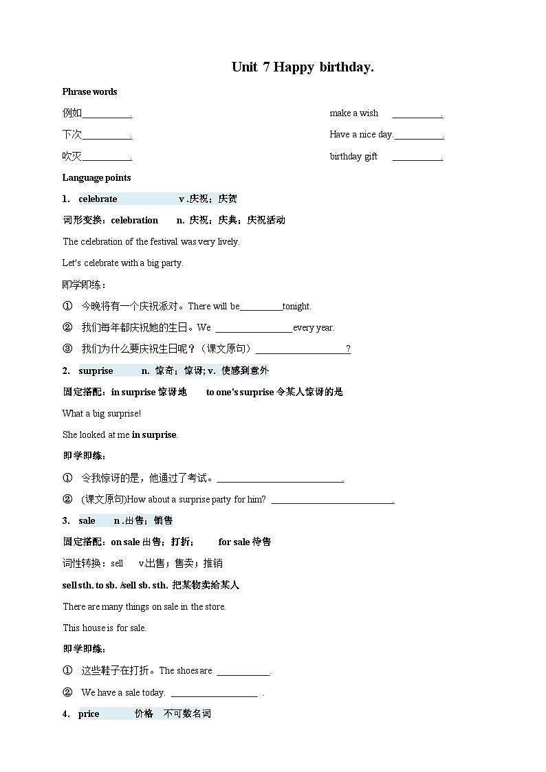 2024年秋季新改编人教版七年级上册 Unit 7 Happy Birthdays 知识点+ 练习卷（含答案）第1页