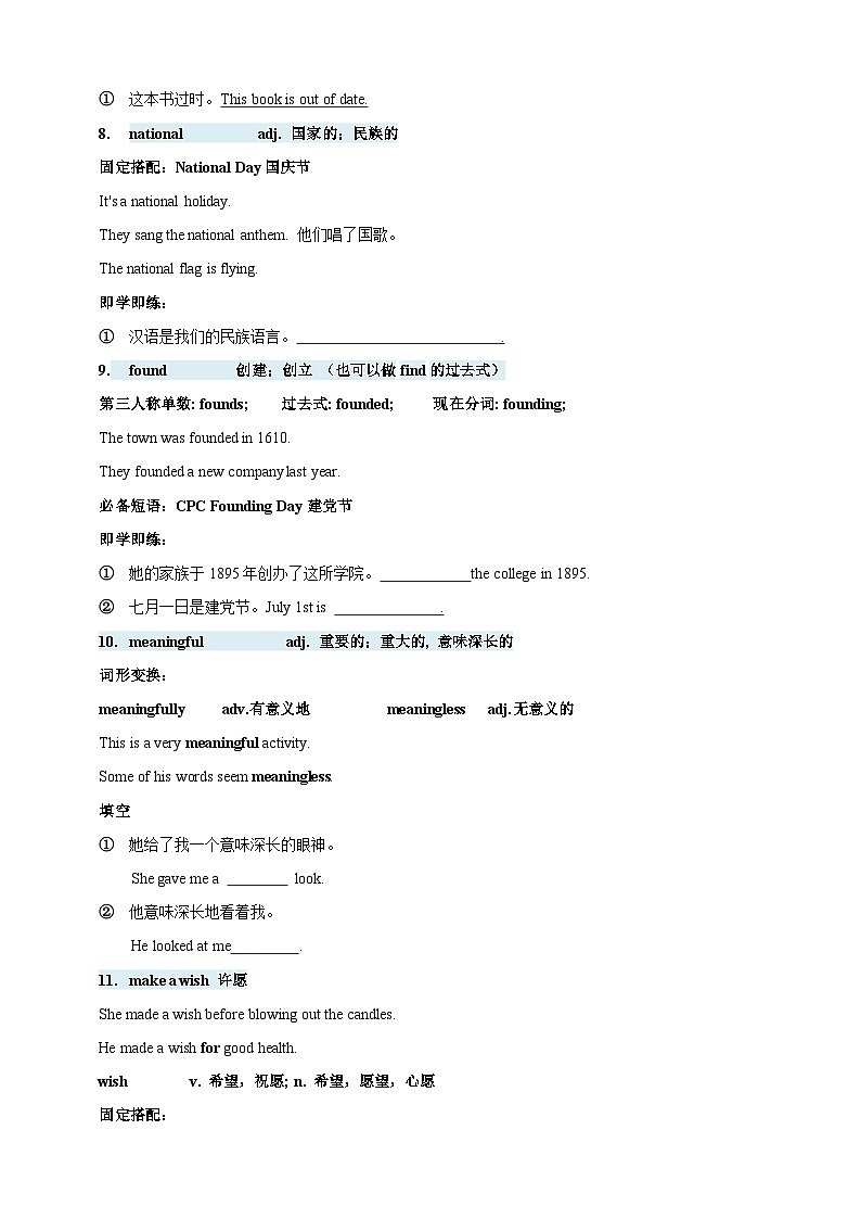 2024年秋季新改编人教版七年级上册 Unit 7 Happy Birthdays 知识点+ 练习卷（含答案）第3页