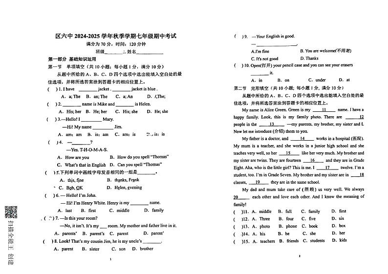 云南省曲靖市区六中2024—2025学年七年级上学期期中考试英语试卷第1页