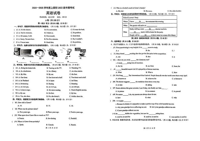 四川省成都市武侯区第七中学2024-2025学年九年级上学期11月期中考试英语试题第1页