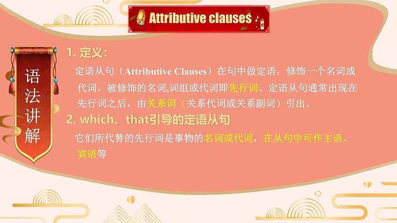 Unit5 Topic1 China attracts millions of tourists from all over the world SectionD第6页