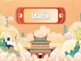 仁愛英語九年級(jí)下冊(cè)PPT課件Unit 5 China and the World Topic 2  Section A