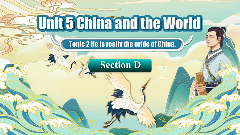 Unit5 China and the World Topic2 He is really the pride of China. SectionD第1页