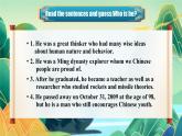 仁愛英語九年級下冊PPT課件Unit 5 China and the World Topic 2 SectionD