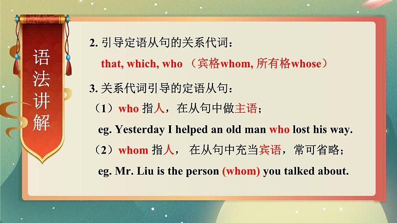 Unit5 China and the World Topic2 He is really the pride of China. SectionD第6页