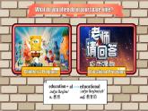 仁爱英语九年级下册PPT课件 Unit 6Topic 1 Section A
