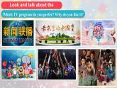 仁爱英语九年级下册PPT课件 Unit 6 Topic 1  Section D