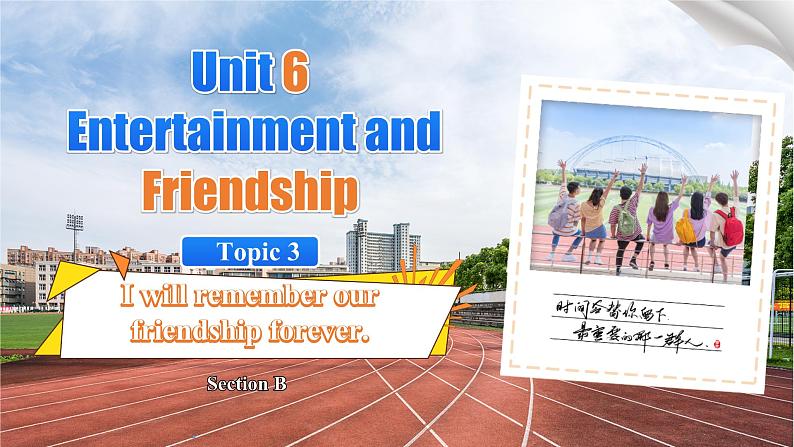 Unit6 Topic3 I will remember our friendship forever.SectionB第2页