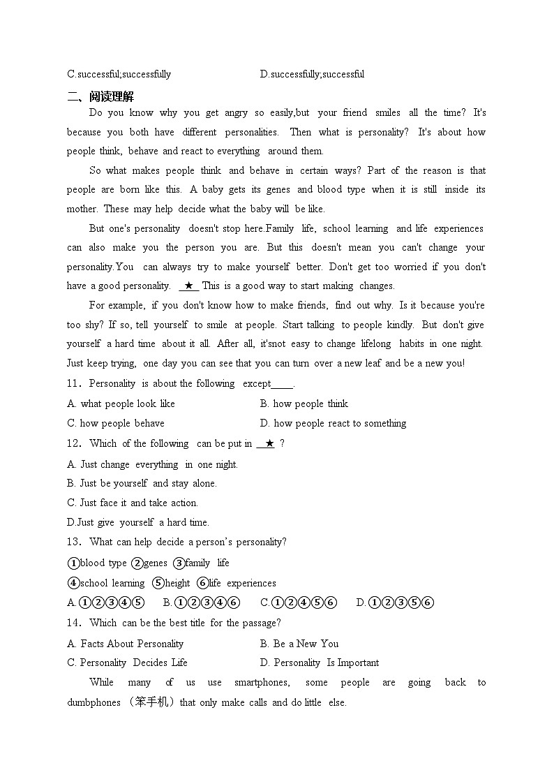 河北省沧州市孟村回族自治县2024-2025学年八年级上学期11月期中教学质量监测英语试卷(含答案)第2页