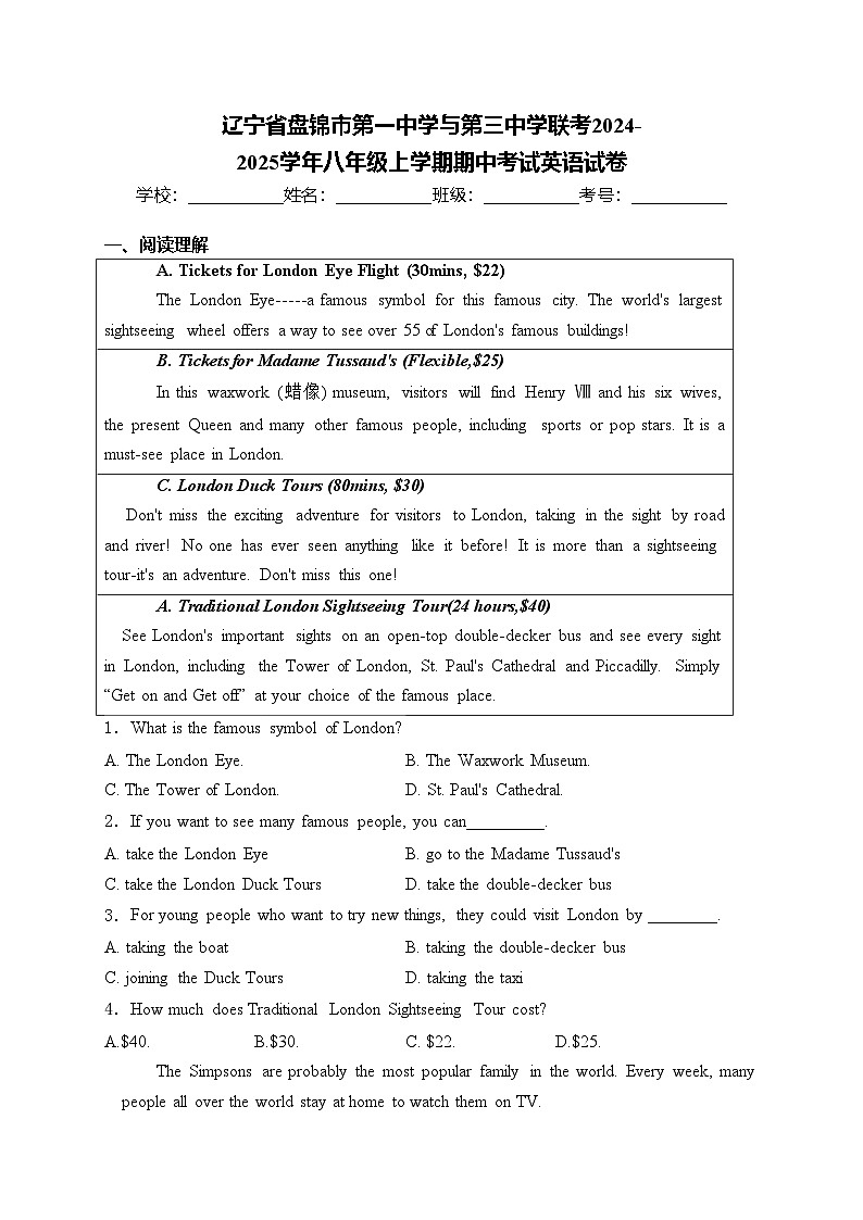 辽宁省盘锦市第一中学与第三中学联考2024-2025学年八年级上学期期中考试英语试卷(含答案)第1页