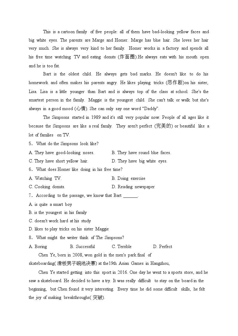 辽宁省盘锦市第一中学与第三中学联考2024-2025学年八年级上学期期中考试英语试卷(含答案)第2页