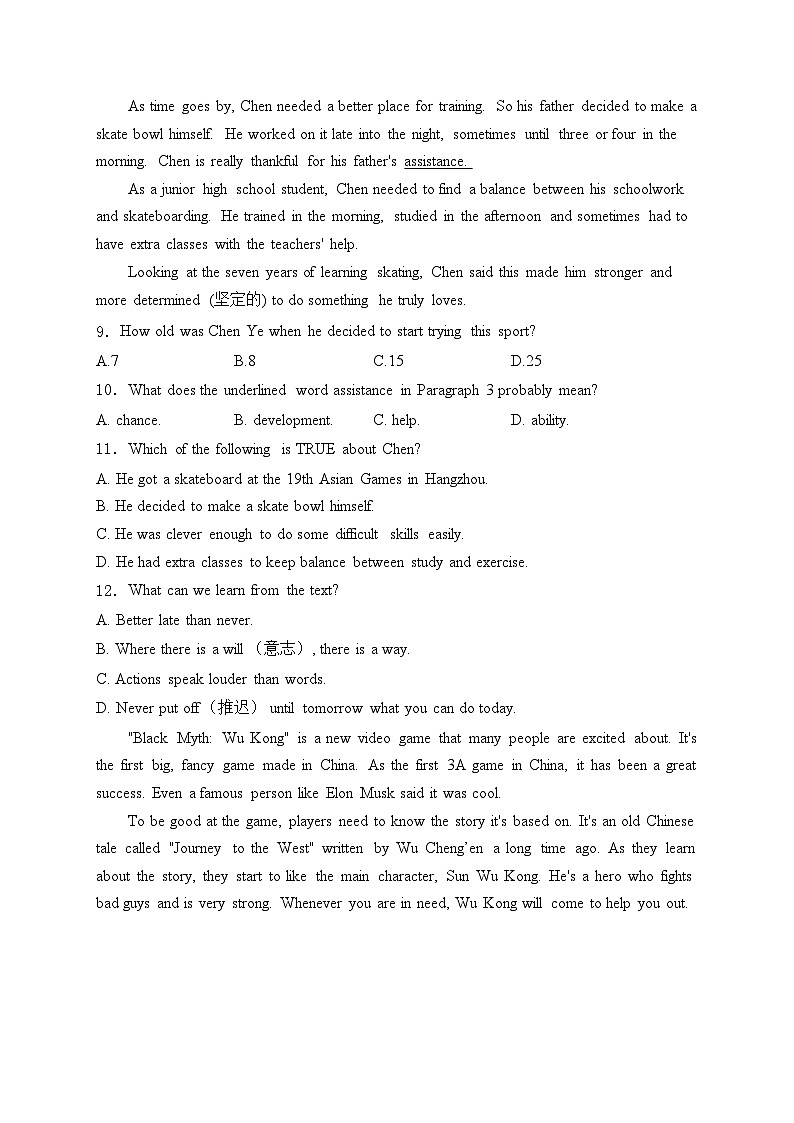 辽宁省盘锦市第一中学与第三中学联考2024-2025学年八年级上学期期中考试英语试卷(含答案)第3页
