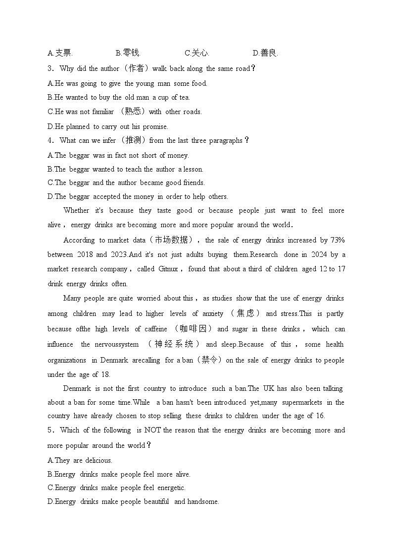 山东省烟台市招远市（五四制）2025届九年级上学期期中考试英语试卷(含答案)第2页