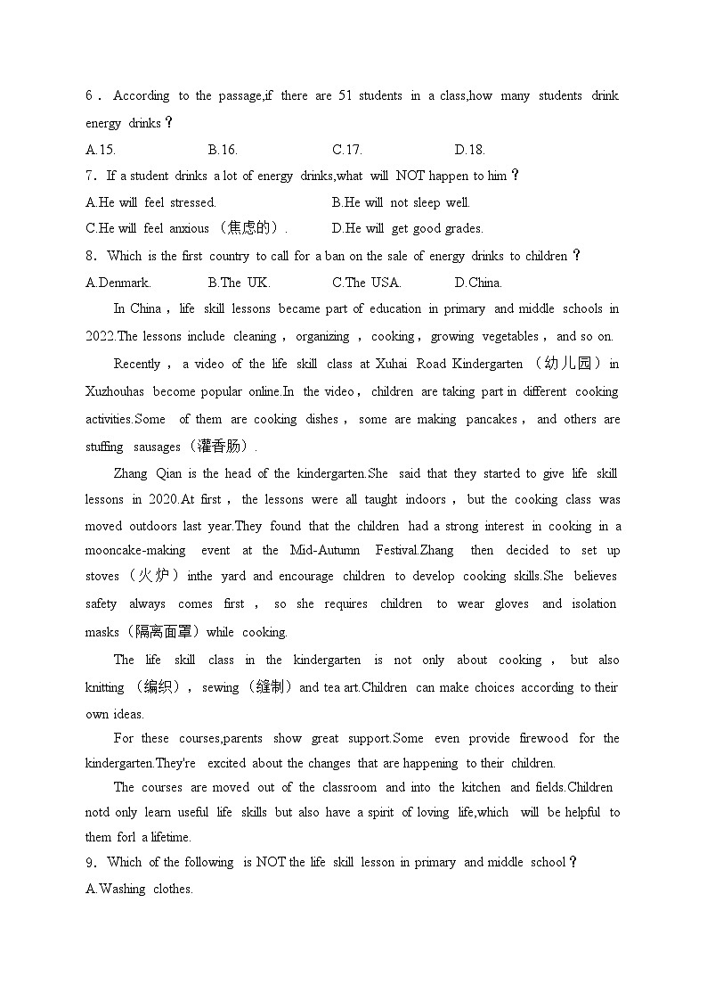 山东省烟台市招远市（五四制）2025届九年级上学期期中考试英语试卷(含答案)第3页