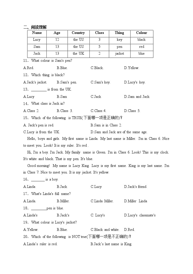 四川省泸州市合江县2024-2025学年七年级上学期期中考试英语试卷(含答案)第2页