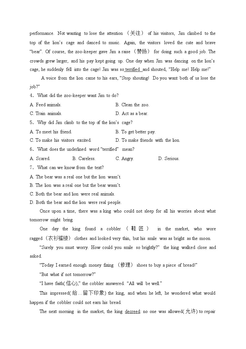 浙江省宁波市余姚市六校2024-2025学年八年级上学期期中联考英语试卷(含答案)第2页
