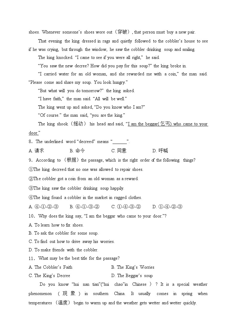 浙江省宁波市余姚市六校2024-2025学年八年级上学期期中联考英语试卷(含答案)第3页