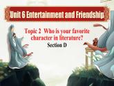 仁愛英語九年級(jí)下冊PPT課件Unit6 Topic2 Who is your favorite character in literature SectionD
