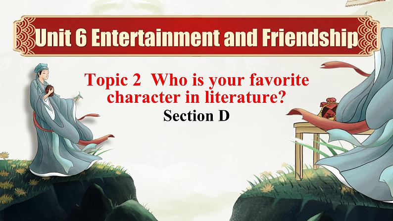 Unit6 Topic2 Who is your favorite character in literature  SectionD第1页