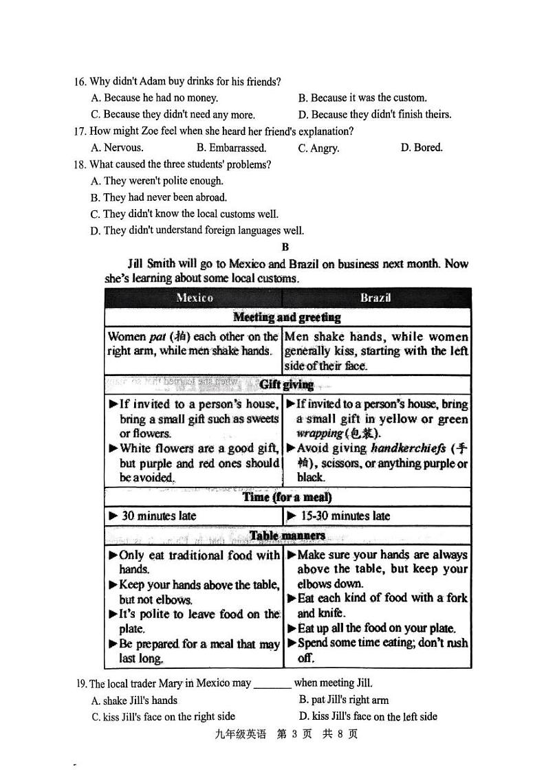 山东省济宁市金乡县2024-2025学年度第一学期九年级英语12月月考试卷 扫描件_九年级英语试题第3页