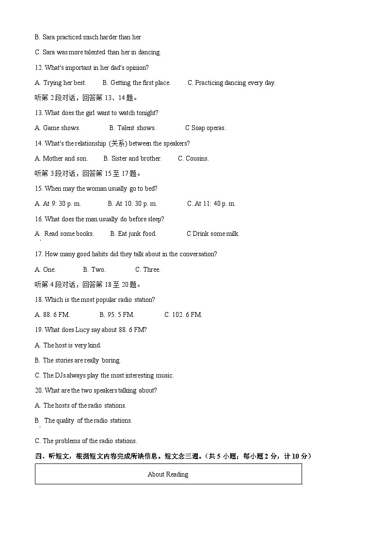 四川省成都七中育才学校2024-2025学年八年级上学期期中考试英语试卷第2页