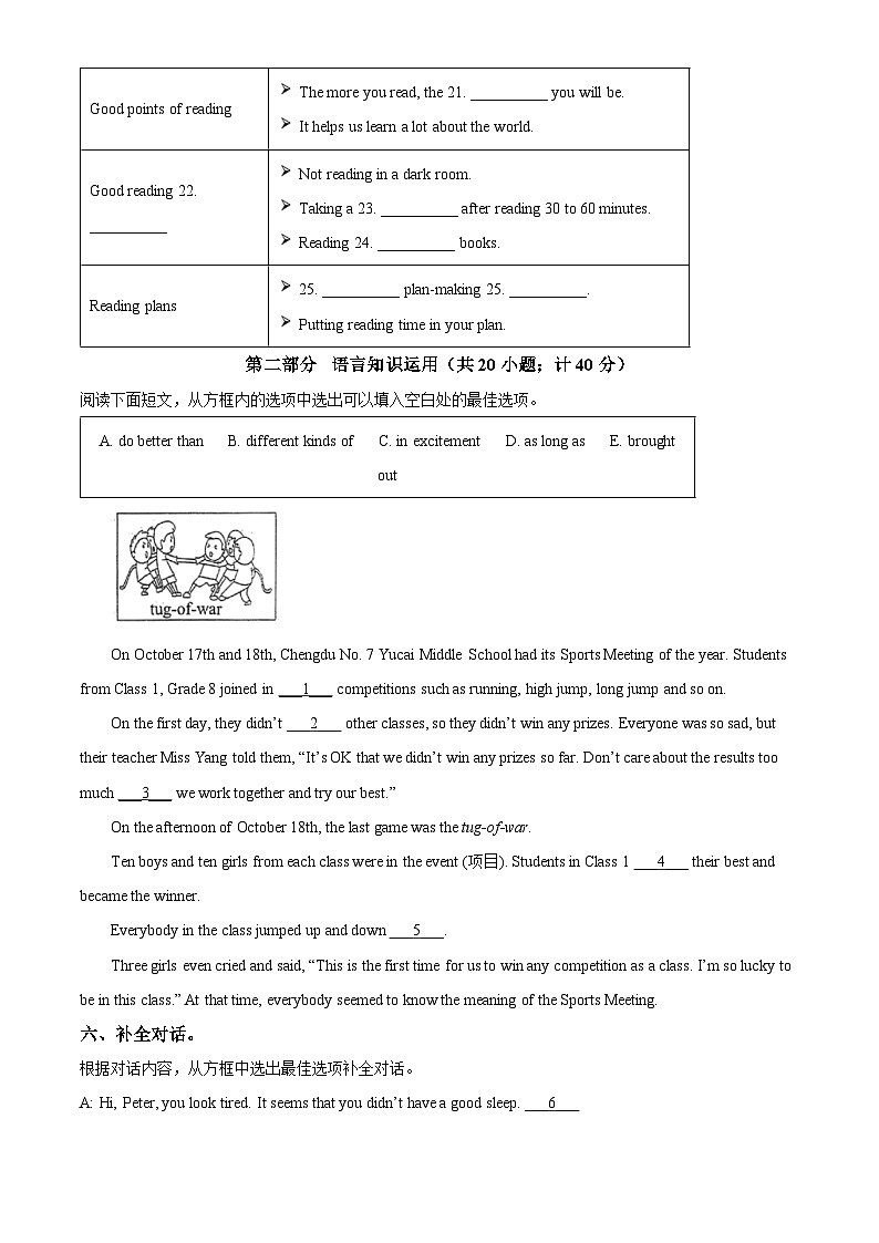 四川省成都七中育才学校2024-2025学年八年级上学期期中考试英语试卷第3页