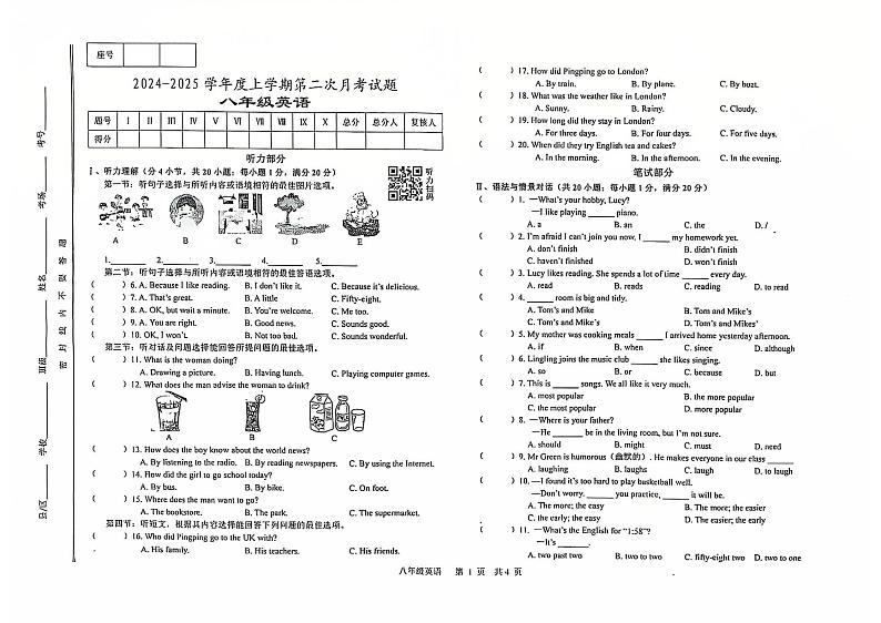 2024-2025学年度第一学期第二次月考八年级英语第1页
