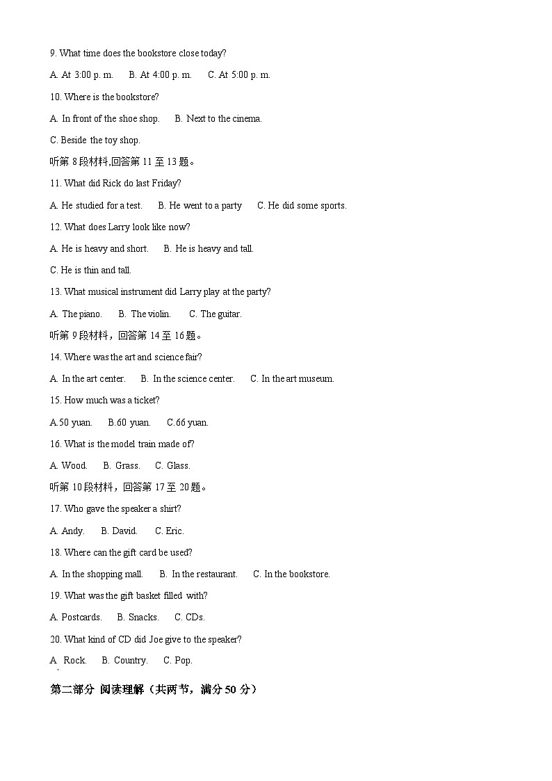 四川省内江市市中区第二中学2024-2025学年九年级上学期11月期中考试英语试题第2页