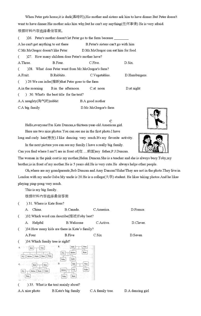2024-2025学年仁爱科普版（2024）七年级英语上学期期末练习(一)第2页