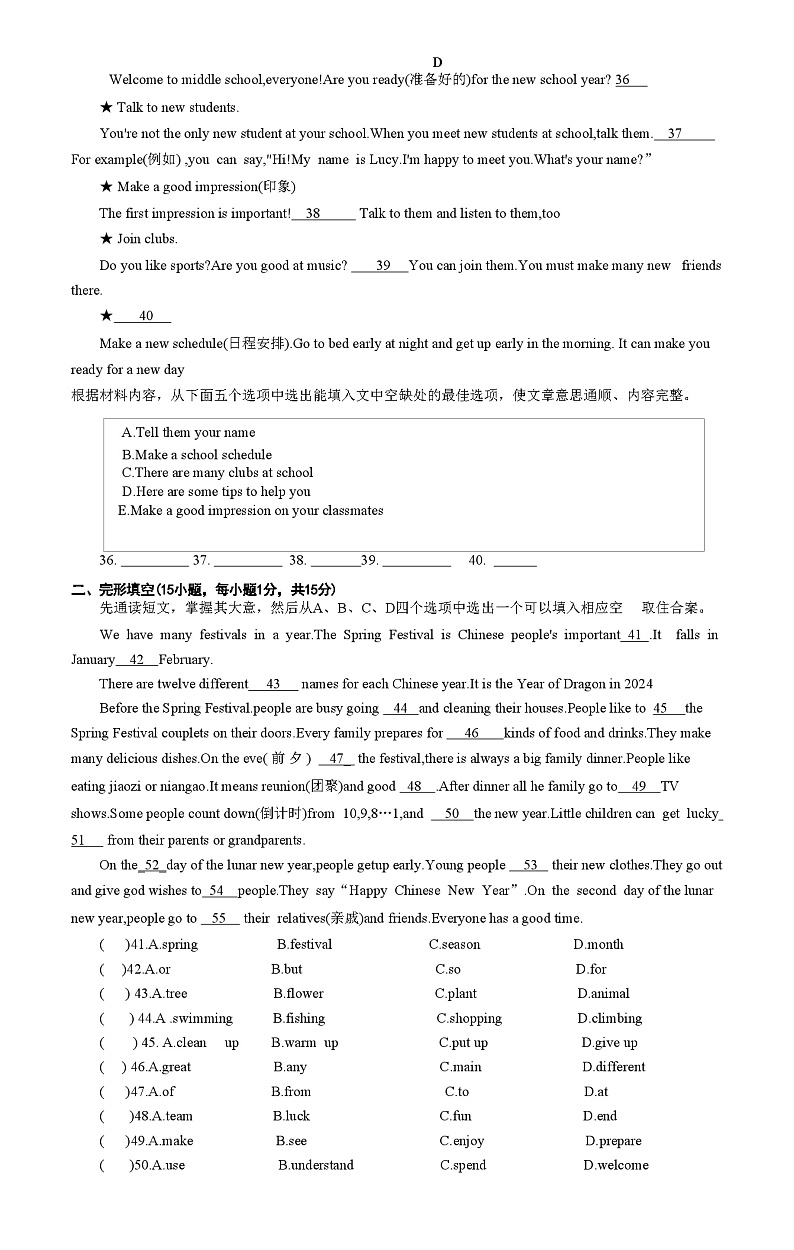 2024-2025学年仁爱科普版（2024）七年级英语上学期期末练习(一)第3页