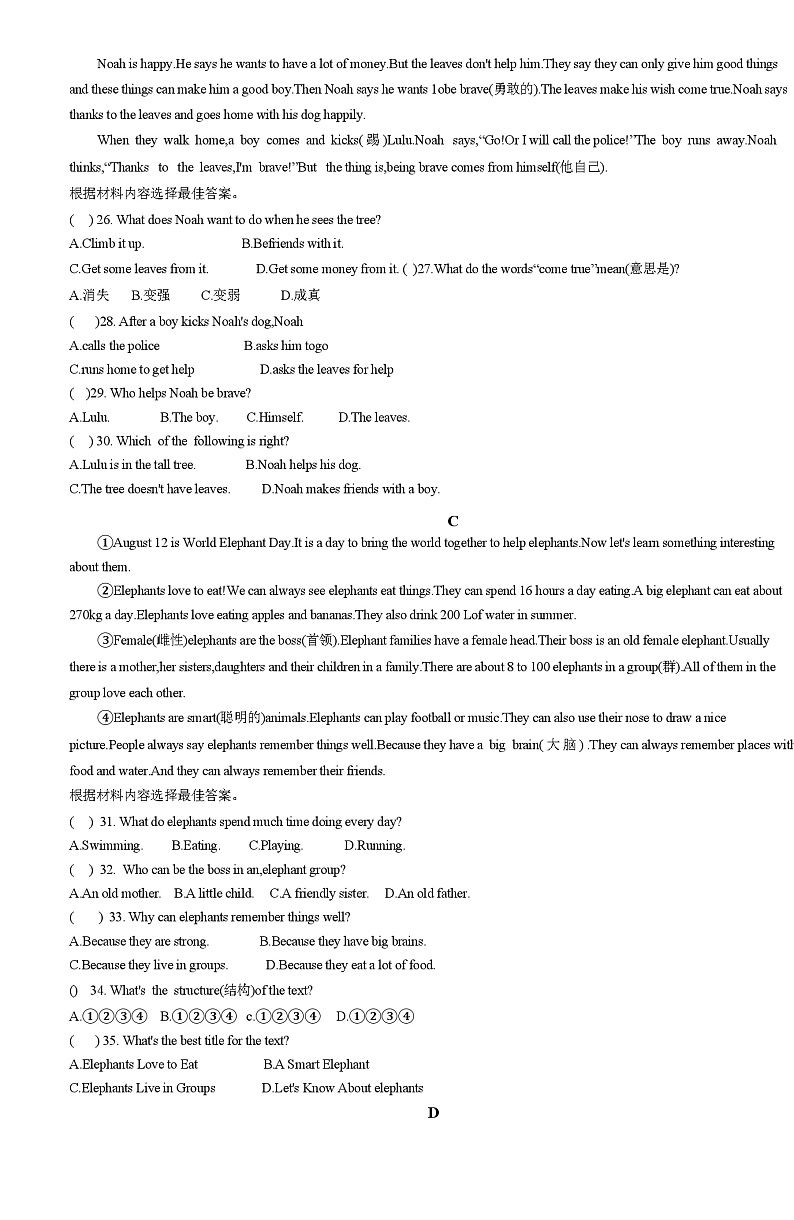 期末模拟试卷(二)2024-2025学年仁爱科普版英语七年级上册第2页