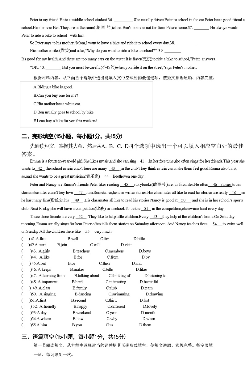 期末模拟试卷(二)2024-2025学年仁爱科普版英语七年级上册第3页