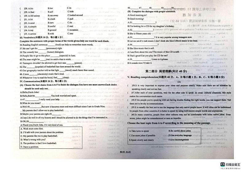 黑龙江省佳木斯市第二十中学2024-2025学年九年级上学期11月份大数据分析英语试卷第2页