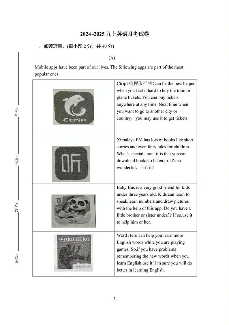 河南省周口市第一初级中学2024-2025学年九年级上学期第二次月考试英语试卷第1页