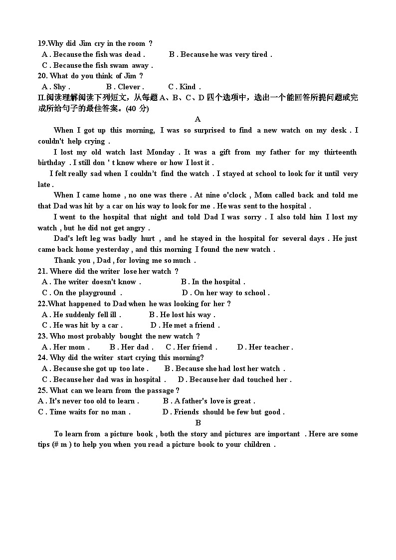 人教版八年级英语第一学期期末考试试题（含答案）（适用于山东）第2页