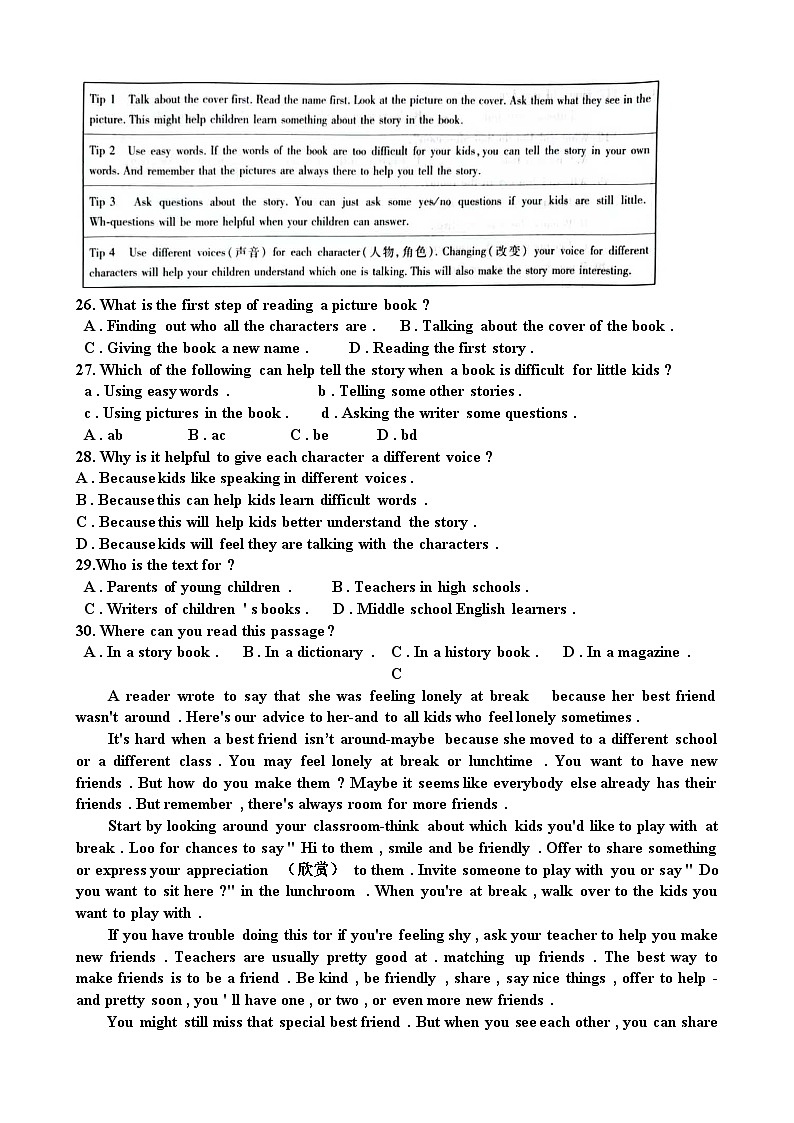 人教版八年级英语第一学期期末考试试题（含答案）（适用于山东）第3页
