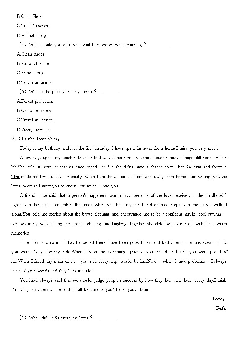 2024年四川省绵阳市中考英语试卷（附真题答案）第2页